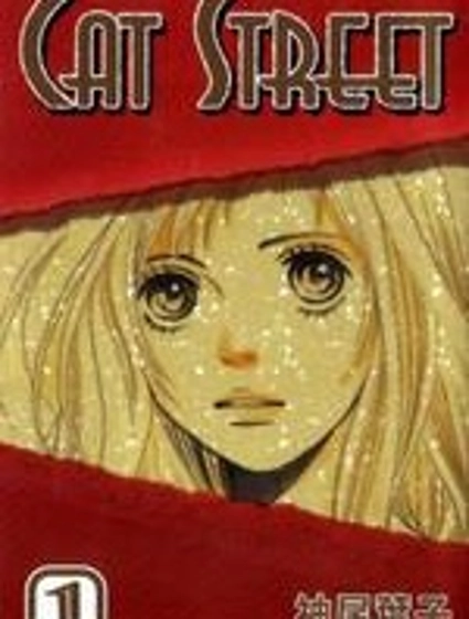 Cat Street 貓街