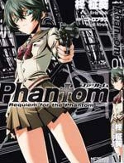 幻靈鎮魂曲phantom