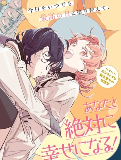 受人愛戴的聖女想要拯救墮入黑暗的反派