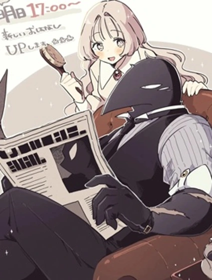 烏鴉伯爵和閃耀少女