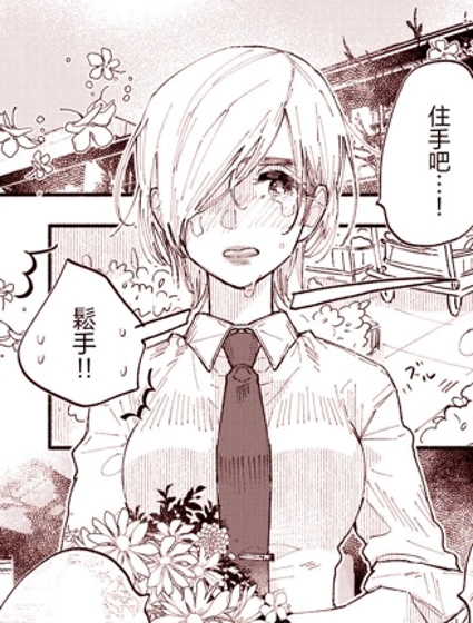 偷花賊與白薔薇王子