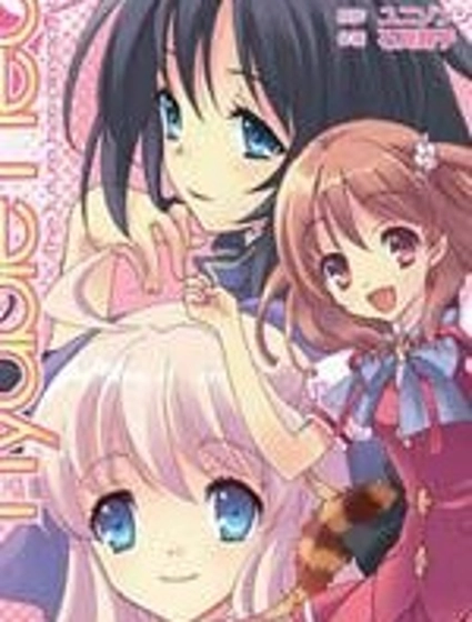Flyable Heart 戀色甜點