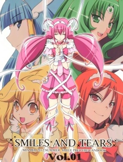 光之美少女同人誌漫畫 微笑與淚水