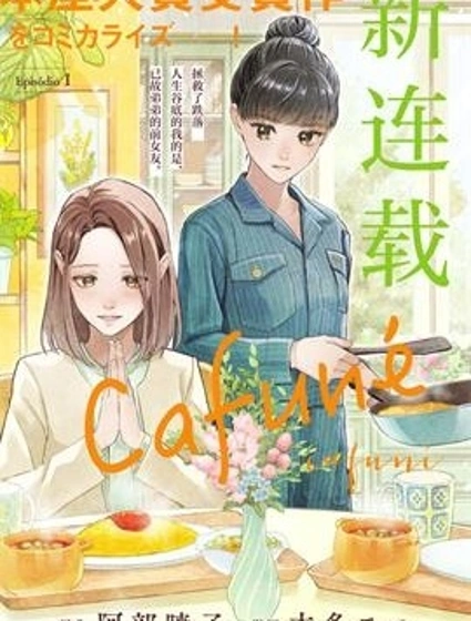 cafuné