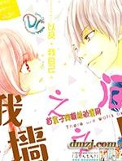 你我之間一牆之隔