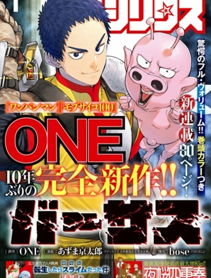 天敵抗戰記VERSUS