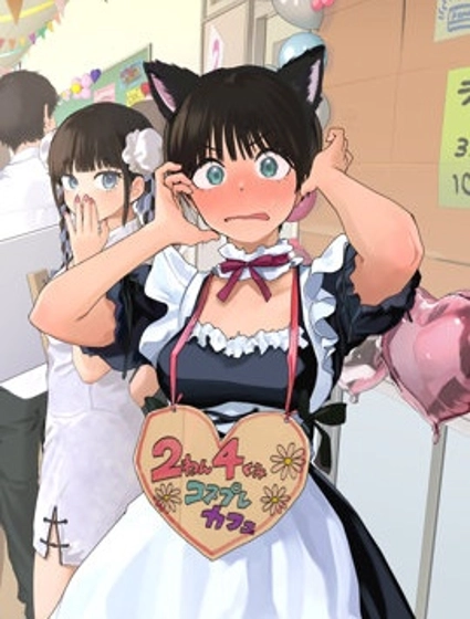 我的男孩子氣女友實在太可愛了