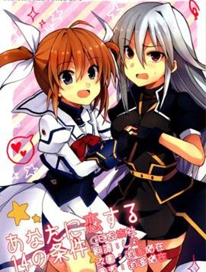 愛上你的14個條件