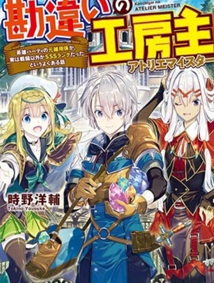 乾雜活我乃最強