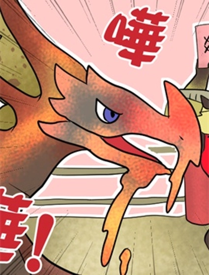 怪物獵人官方四格漫畫