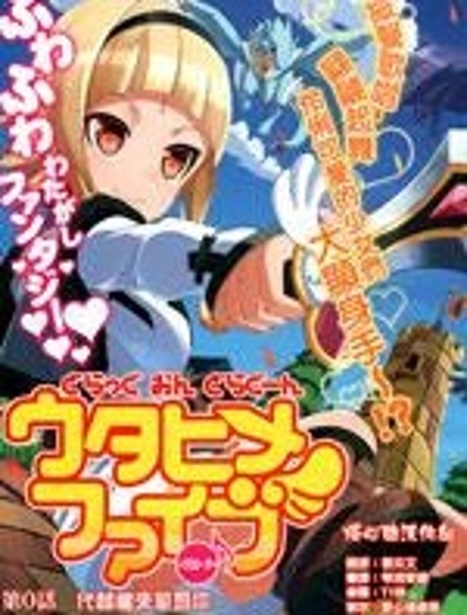 龍背上的騎兵——歌姬five