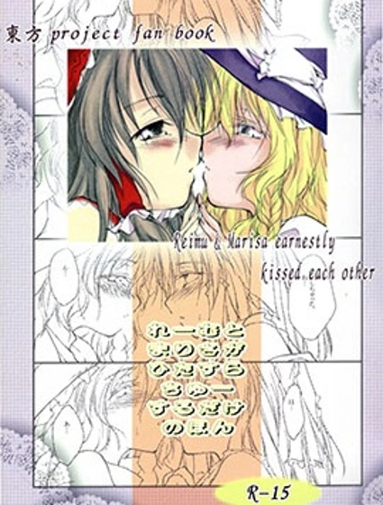 靈魔理只是一直在啾啾的本