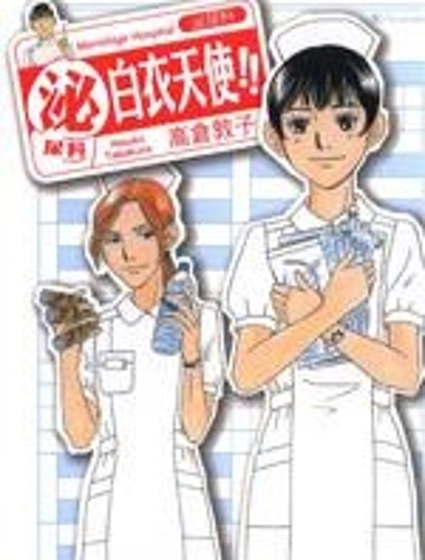 泌尿科白衣天使!!