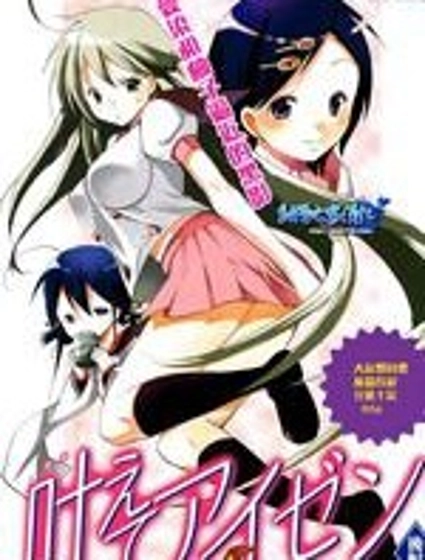 神明大人把我變成妹了