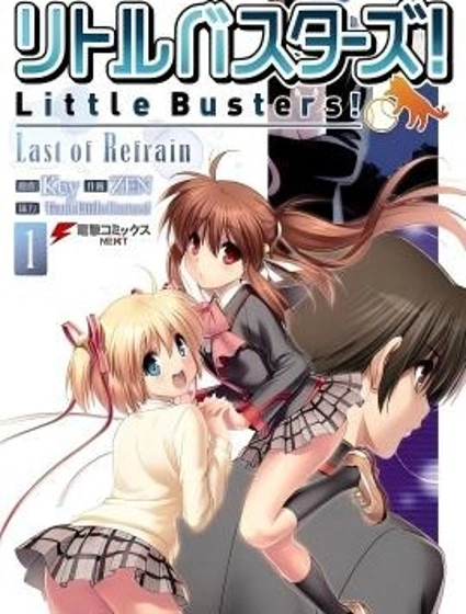 Little Busters!Last of Refrain