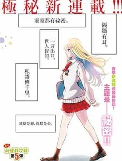 古古路姬瑠的一切秘密