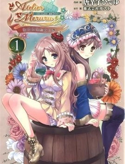 梅露露的煉金工房