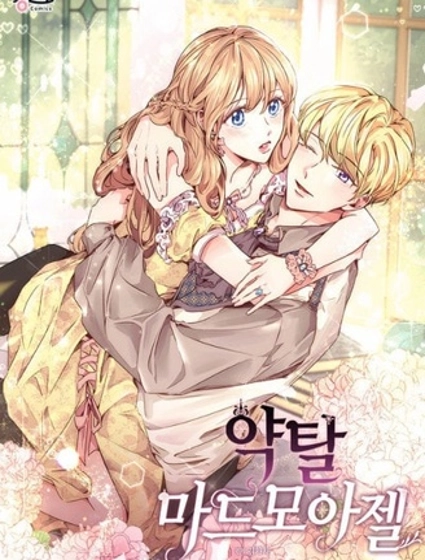 小姐★請跟我劫婚