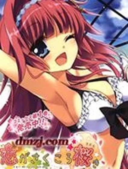 戀花綻放櫻飛時Charming scarlet