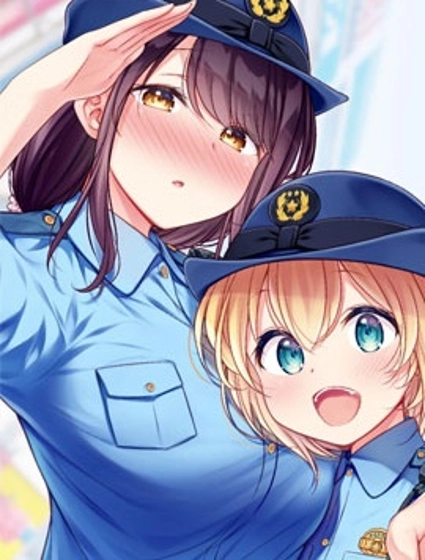 佐久間巡警和花岡巡警開始交往了