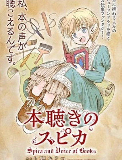 聆音書心的絲碧卡