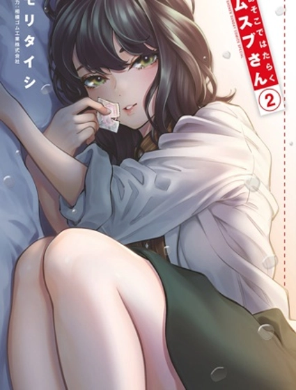 在那里工作的结小姐