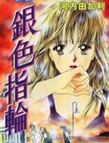 銀色指輪