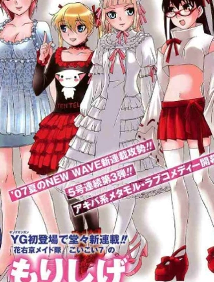 腐男子主義
