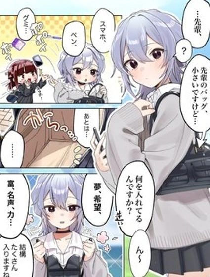 水母前輩並不反對