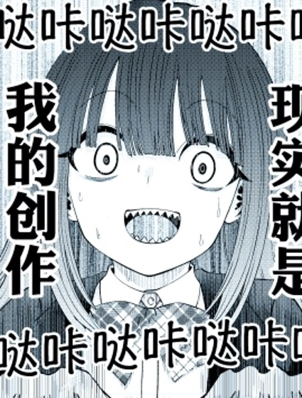 她比小說還要神奇