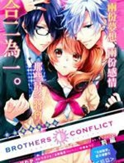 BROTHERS CONFLICT-椿篇