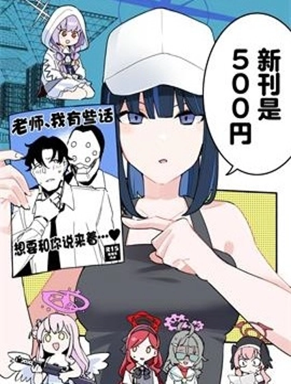 (C103) 新刊是500円