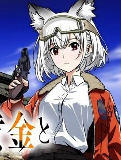 狐狸、坦克與黃金