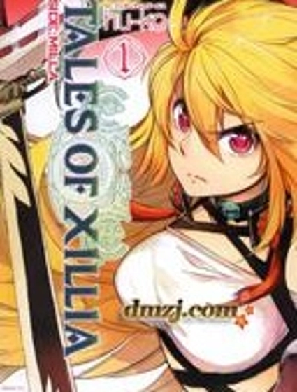 無限傳說 SIDEMILLA