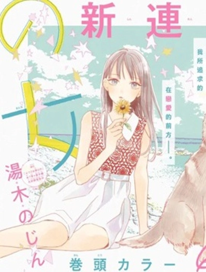 山田家的女人