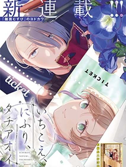 一為聲二為姿立如葵