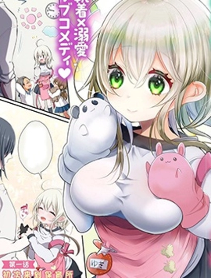 把我养成废人的小雪老师