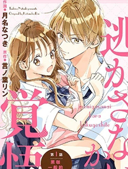 餘生不放手，你且赴溫柔