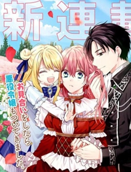 恶役千金的继母任重道远