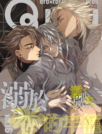 瑞境王國的宮廷法師祈繫安寧之願