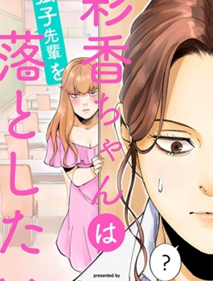 彩香酱想诱惑弘子前辈