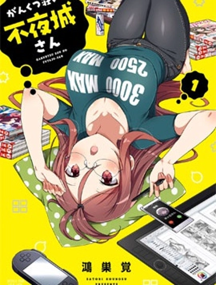 岩窟庄的不夜城小姐