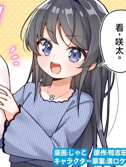 青春豬頭少年不會夢到珍藏的歲月