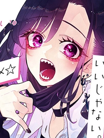 難以啟&quot齒&quot之戀