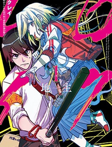 六灵课-天成市轮回区役所第六感部助灵课活动记