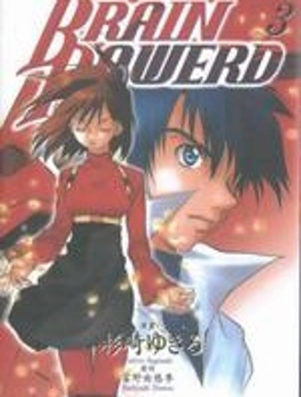 Brain Powerd