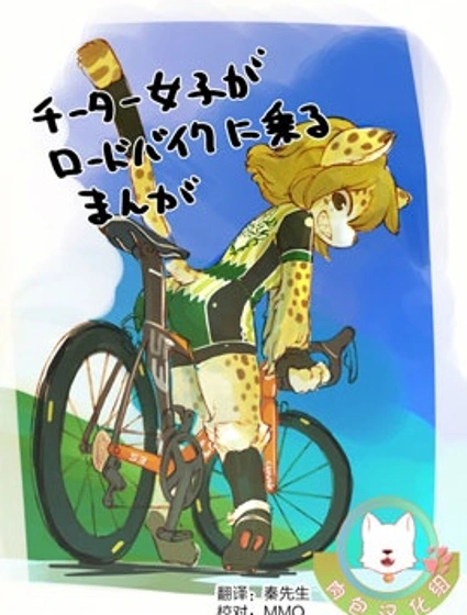 八月的熱情似火