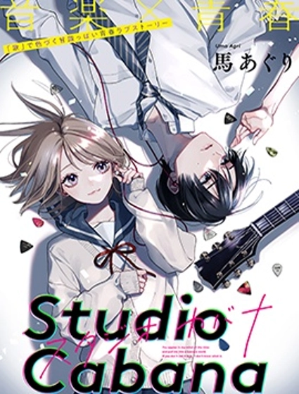 Studio Cabana