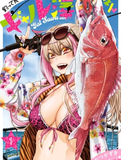 吃貨釣魚妹小澤