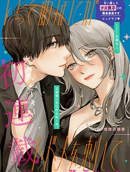 就讓我對你徹底死心吧